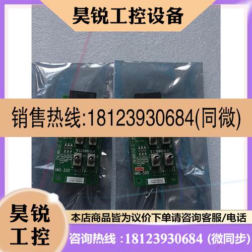 议价:东芝电梯配件HMS-500  UCE19-72A1  2N1