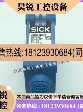 议价:GTB10N4211原装现货德国施克光电开关GTB10N4212 1065861