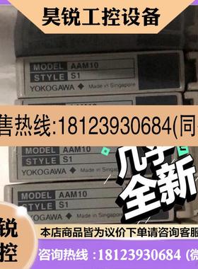 议价:横河 AAM10,AAM50,AAM21,实物拍摄
