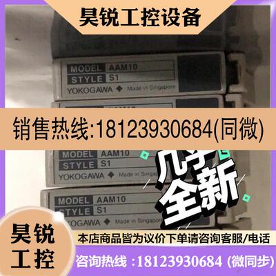 议价:横河 AAM10,AAM50,AAM21,实物拍摄