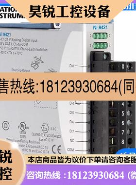 议价:美国NI-9421 数字模块接口 779002-01工业​逻辑​电​平和