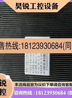 议价:工业级乙太网交换机 (8光8电)WT0S-VlES-R320请