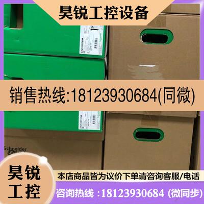 议价:ATV71HU75N4Z  ATV212HU55N4 施耐德变频器质保库存