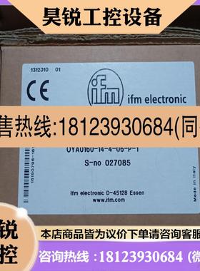 议价:[黄圆]德国IFM易福门安全光幕OY001S