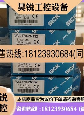 议价:现货WLL170-2N132西克SICK放大器 货号602951非