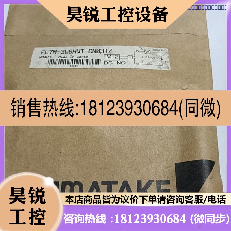 议价:HPX-EG00-1S  2条   FL7M-7K6H  1