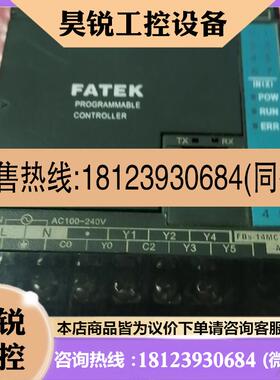 议价:永宏  FBS-14MCT2-AC模块