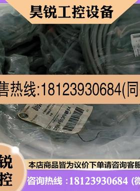 议价:AB罗克韦尔连接线889N-F65GFNM-10 840