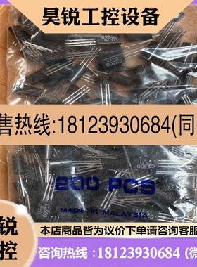 议价:2SC2500C  丝印白字C2500 进口东芝 三