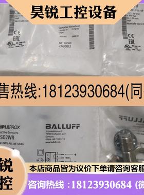议价:原装BALLUFF巴鲁夫 BES02WR BES M12