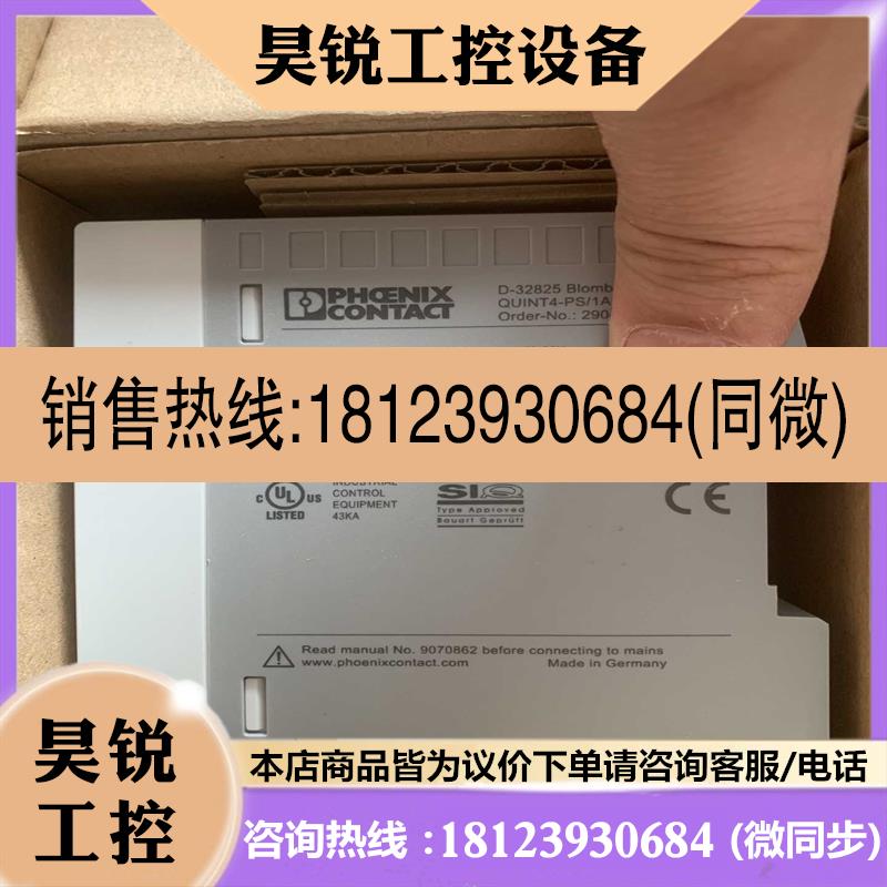 议价:菲尼克斯电源QUINT4-PS1AC24DC38S