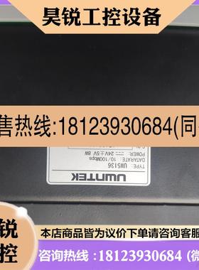 议价:优稳UW5136 SNET交换机