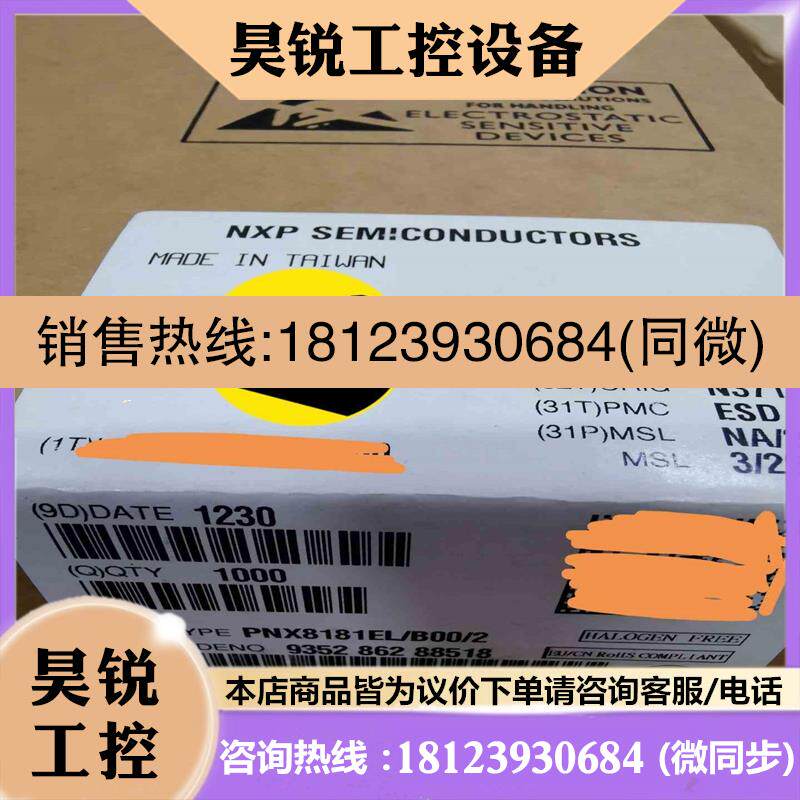 议价:PNX8181ELBOO其它元器件