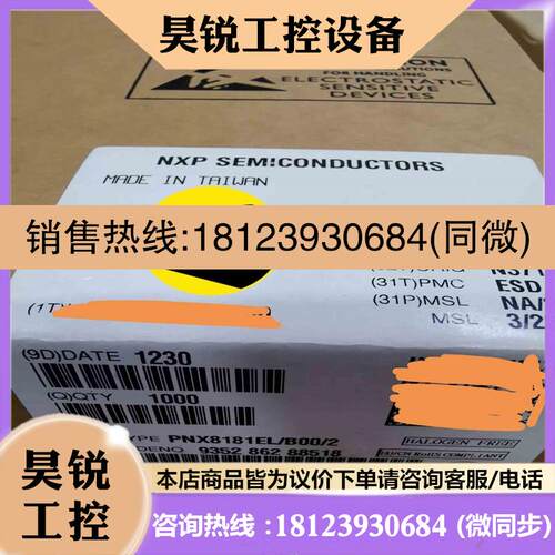 议价:PNX8181ELBOO 2012年拍前