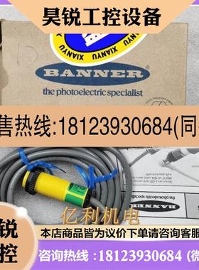 议价:BANNER/邦纳 S186E 29409光电传感器