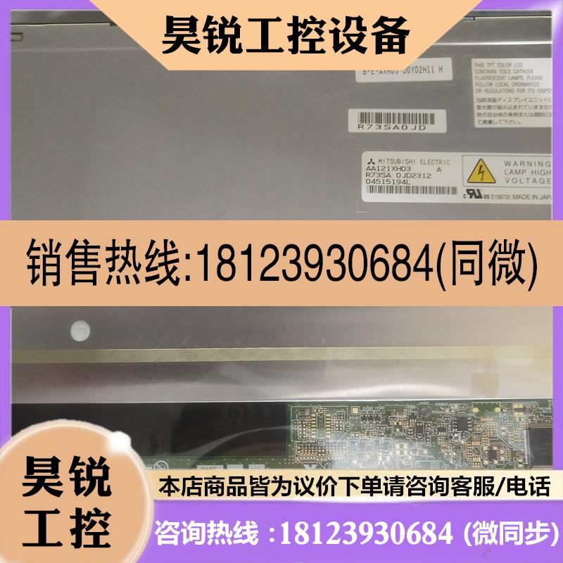 议价:三菱原装正品 AA121XH01 AA121XH03 AA121XH05 AA121XK04液