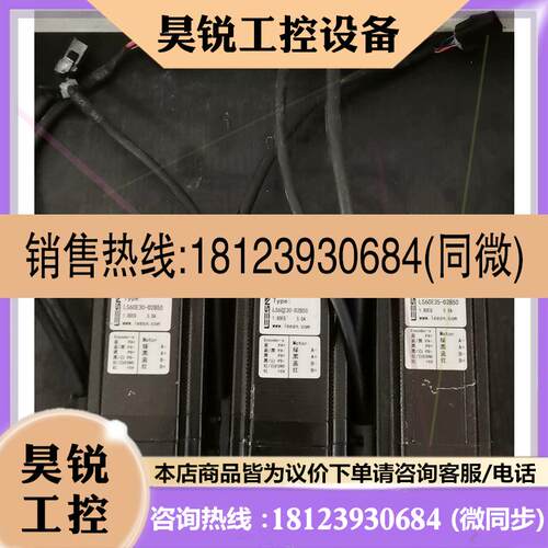 议价:立三步进电机LS60E30-D2B50,LS60E35-D2