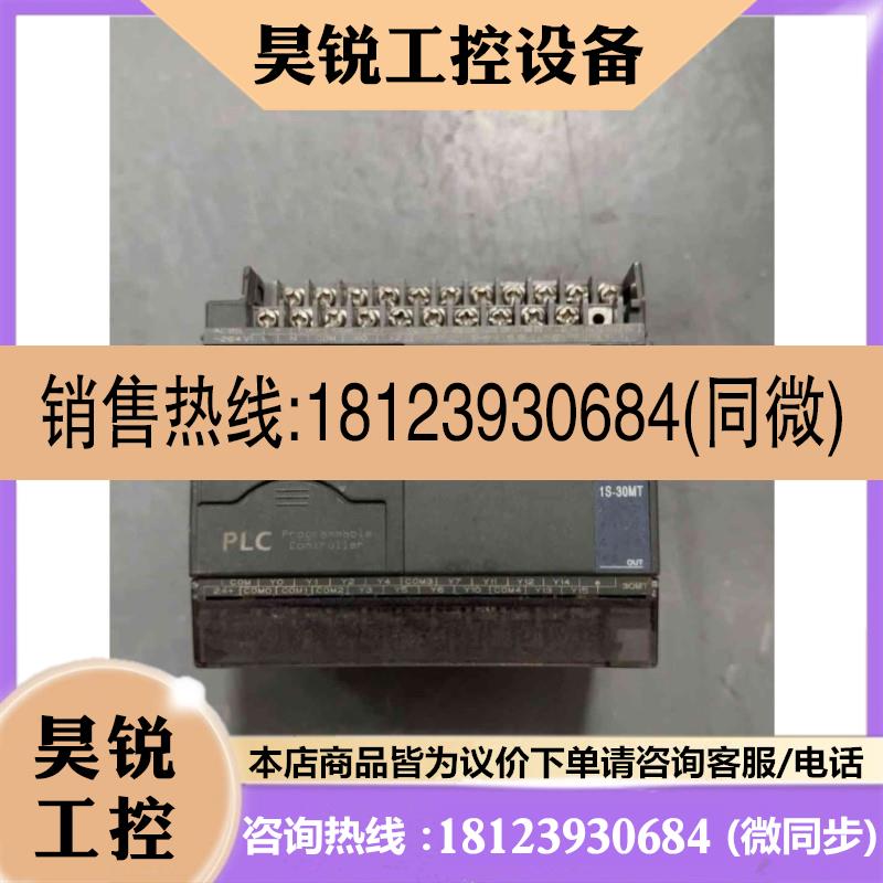 议价:智达plc AX1S-30MT-E 实物拍摄