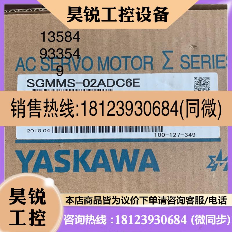 议价:原装安川伺服电机SGMMS-02ADC6E/04ADC6S  SGD7S-2R8A30A00