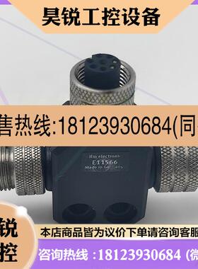 议价:E11566 IFM易福门 T型信号开关总线接头 8芯母头+
