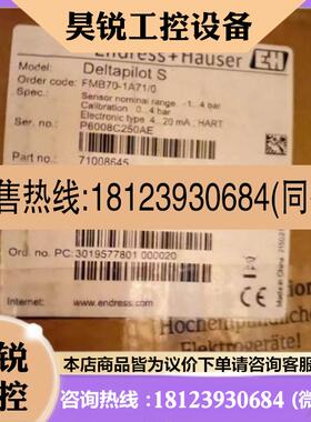 议价:E+H恩德斯豪斯FMB70-1M1200CAA FMB70-1A71/0 FTL51-2U03