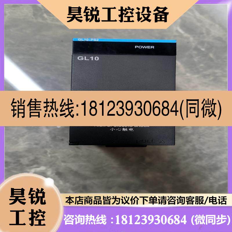 议价:汇川GL10-PS2电源模块