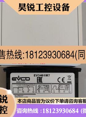 议价:美控EVCO控制器EC3-119,EVK411M7VCBS,FK500A,EVK441N7VC
