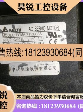 议价:台达电机 ECMA- F11308SS 原装正品 用