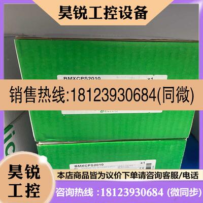 议价:BMXCPS2010施耐德原装2023年