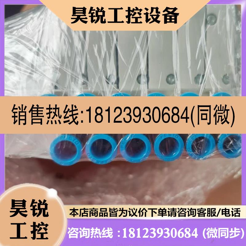 议价:FESTO费斯托阀岛573606 KD58