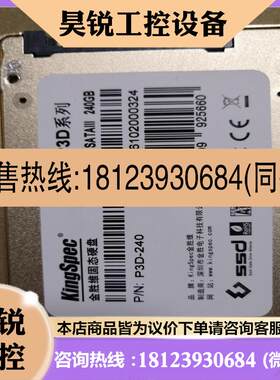 议价:金胜维 P3D系列 2.5寸 SATA3 240g 固态