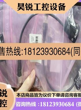 议价:订货号2076832  德国sick光栅系统插