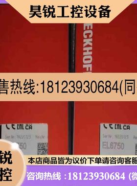 议价:EL6750倍福模块行货拍前