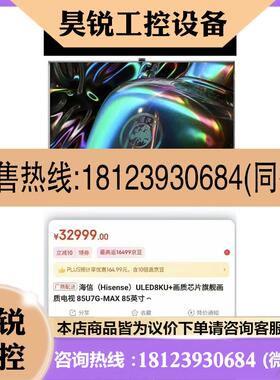 议价:海信85U7G-MAX 120HZ超清ULED智慧HDR