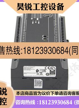 议价:台达PLC EC3可编程DVP10/14/16/20/24/30/32/40/48/60EC00R