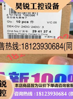 议价: 菲尼克斯固态继电器2941374 DEK系列