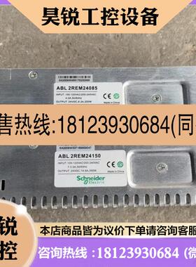 议价:施耐德开关电源ABL 2REM24085/150 200w/