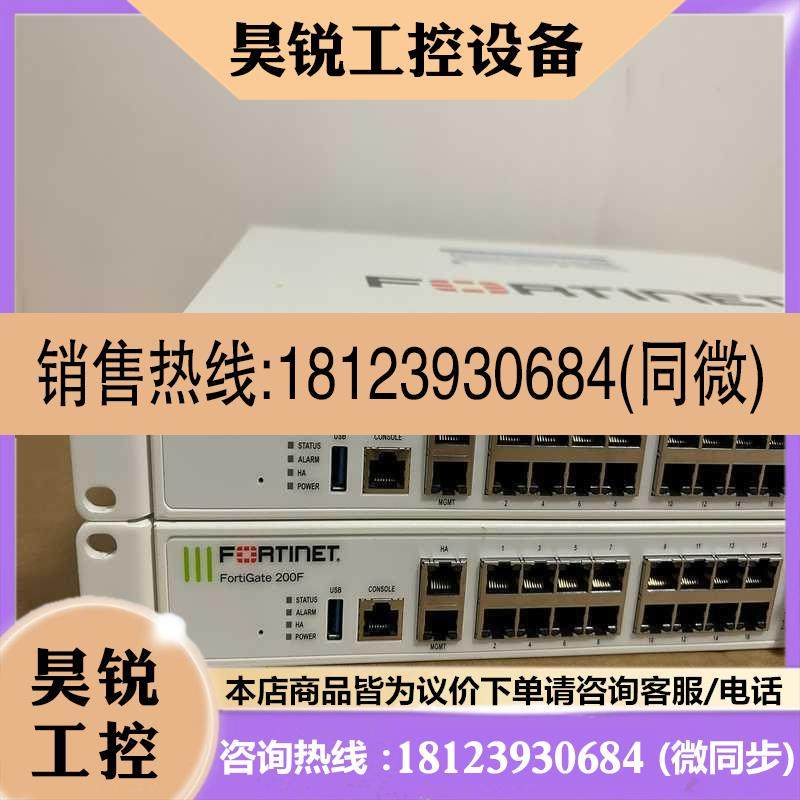 议价:Fortinet 飞塔 FortiGate FG-200F