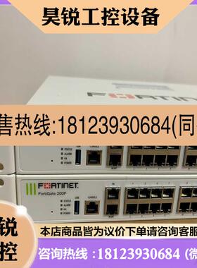 议价:Fortinet 飞塔 FortiGate FG-200F