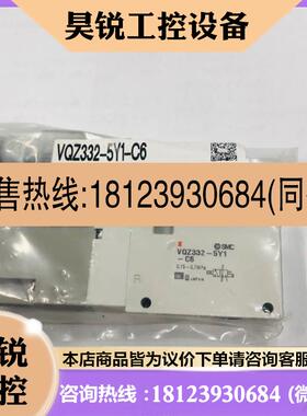 议价:SMC原装电磁阀VQZ332-5Y1-C6 VQZ332R-5L1-C8 假货白送 现