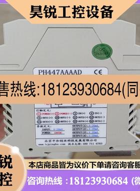 议价:PH447AAAAD信号隔离器 安全栅