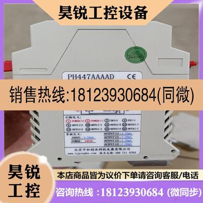 议价:PH447AAAAD信号隔离器 安全栅