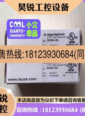 议价:LEUZE 劳易测 50034513 通用型传感器 RKR拍前