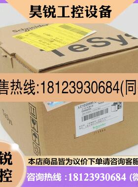 议价:原装正品施耐德Schneider交流继电器 LC1D205M7C线圈