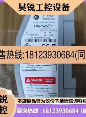议价:1761-NET-ENI AB  RS232转以太网模块
