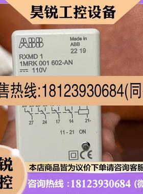 议价:RXMD1双位置继电器RXMD1-1MRK001602-A