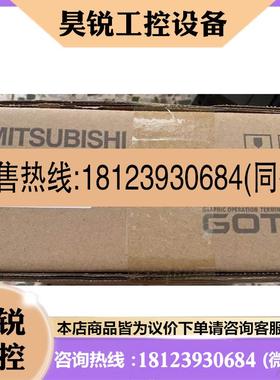 议价:三菱触摸屏GT1685M-STBA/STBD,GT165