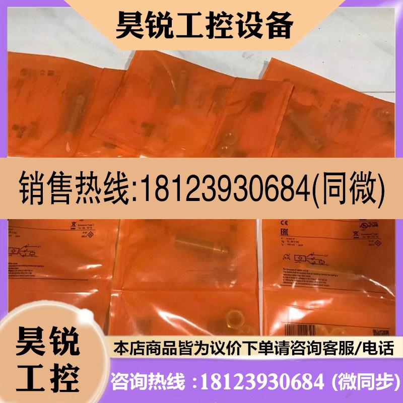 议价:易福门IF5740 IE5348 IL5020 IF5188 - 实物图