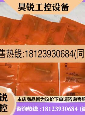 议价:易福门IF5740 IE5348 IL5020 IF5188