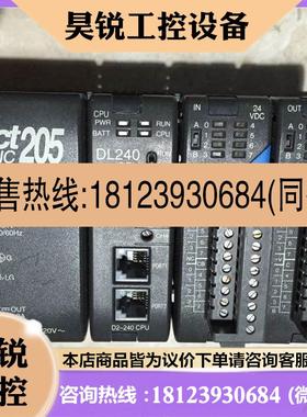 议价:D2-04B/DL260 D2-260CPU/DL250 D2-250 H2-ECOM KOYO光
